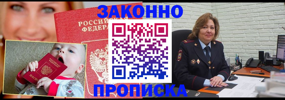 где прописаться в Смоленской области