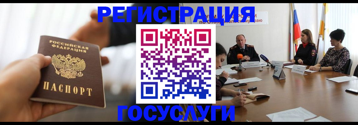 временная регистрация в Смоленской области