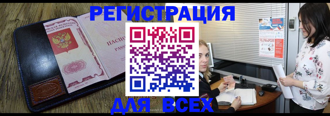 временная регистрация в Смоленской области