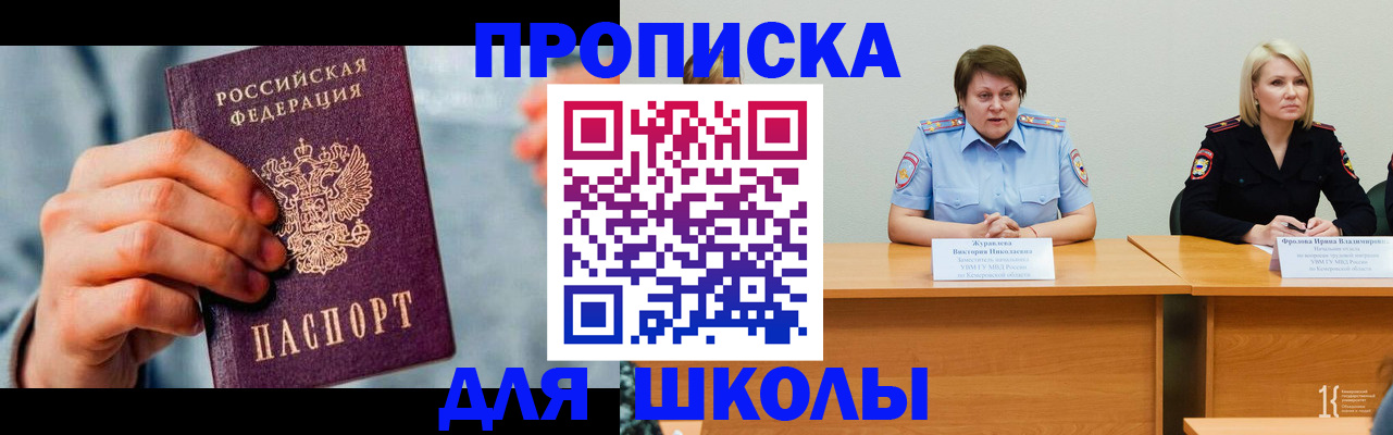 временная регистрация собственник в Смоленской области