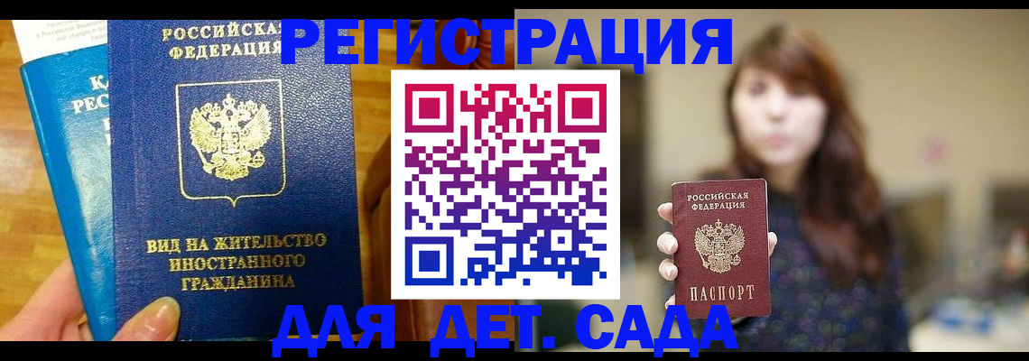 прописка для военкомата в Смоленской области