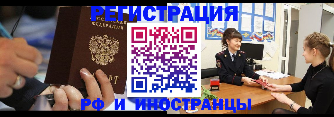 временная регистрация госуслуги в Смоленской области